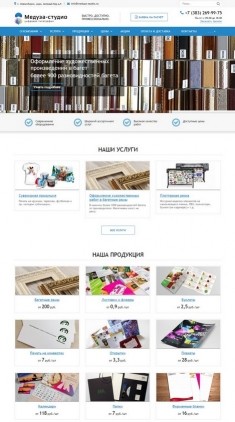 Сайт для цифровой типографии «Медуза-студио»  